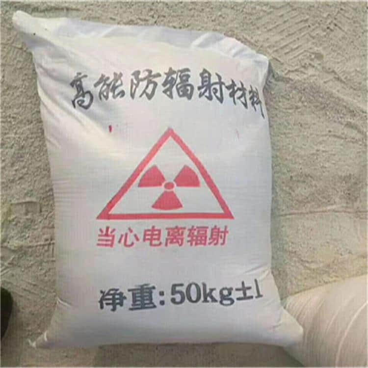 防护硫酸钡砂
